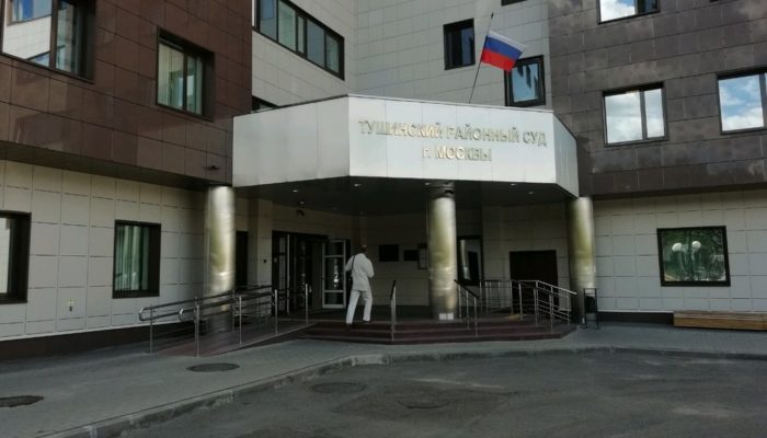 Тушинский районный суд Москвы - вход в здание